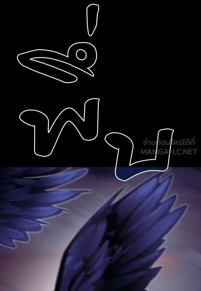 ยมราชลงทัณฑ์ ตอนที่ 47 รูปที่ 207