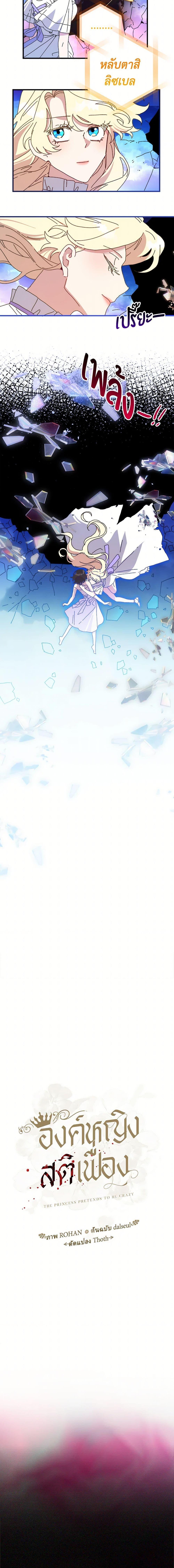 Manga-lc-com อ่านมังงะ อ่านการ์ตูน ออนไลน์ ฟรี The Princess Pretends to Be Crazy ตอนที่ 1 2 3 4 5 6 7 8 9 10 11 12 13 14 ฟรี ไม่มีโฆษณา Manga-lc - อ่าน มังงะ อ่าน การ์ตูน ออนไลน์ อ่านมังงะ ฟรี