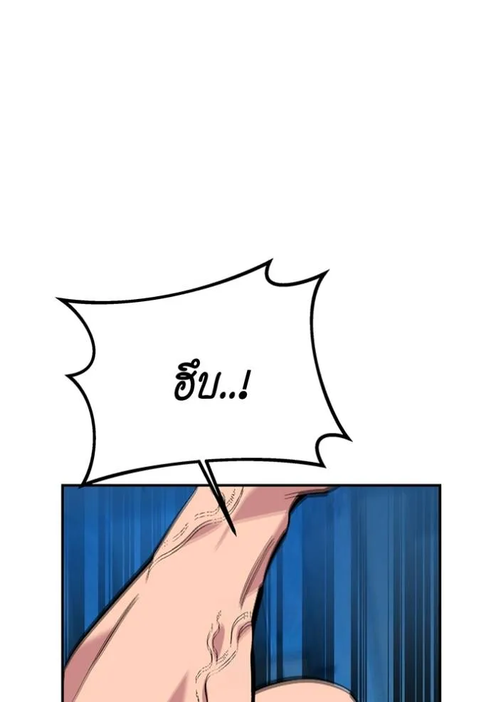 แยกร่างล่าอัตโนมัติ ตอนที่ 114 รูปที่ 59