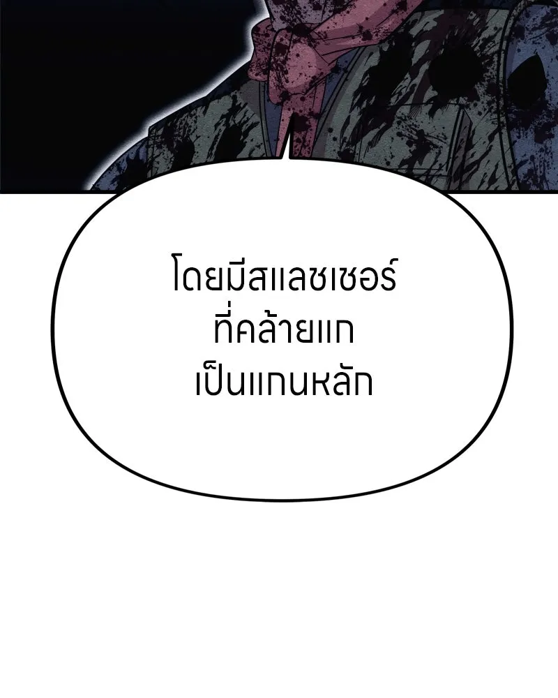 Zombie X Slasher ตอนที่ 67 รูปที่ 79