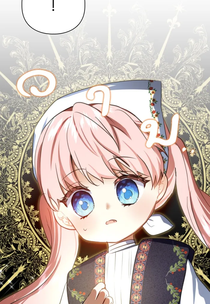 บุตรสาวของดยุกปีศาจ ตอนที่ 42 รูปที่ 49