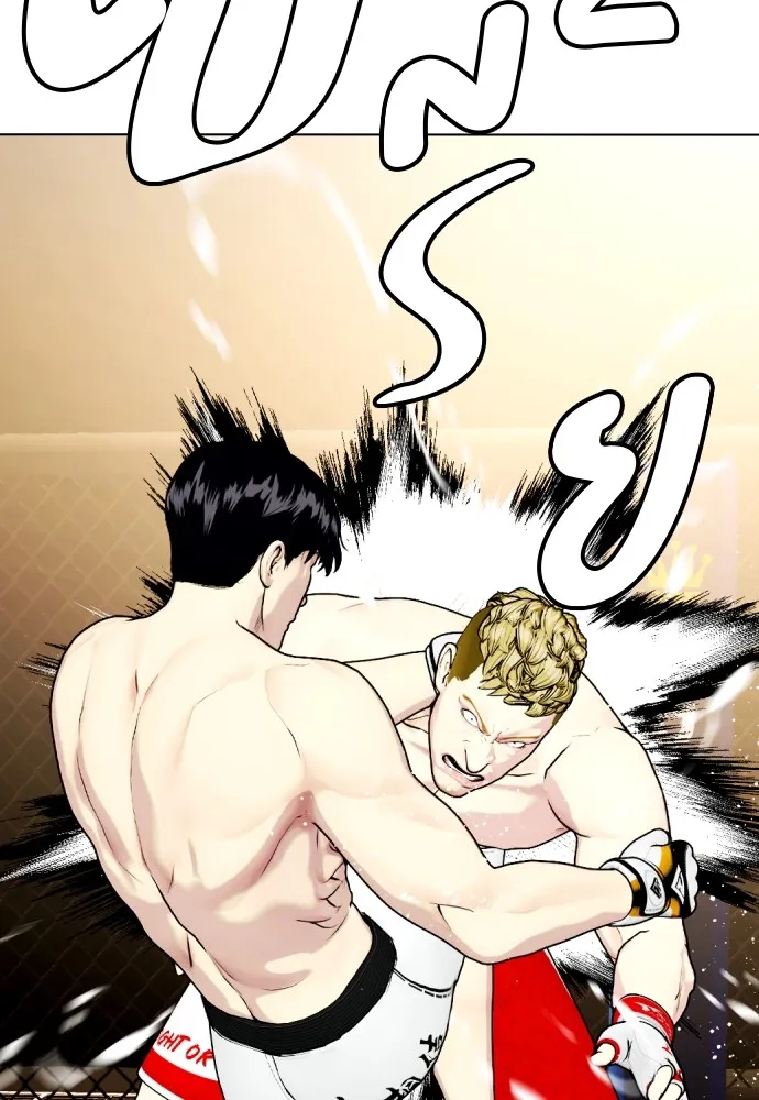 หมาหัวเน่าเก๋าเกินไป ตอนที่ 82 รูปที่ 5