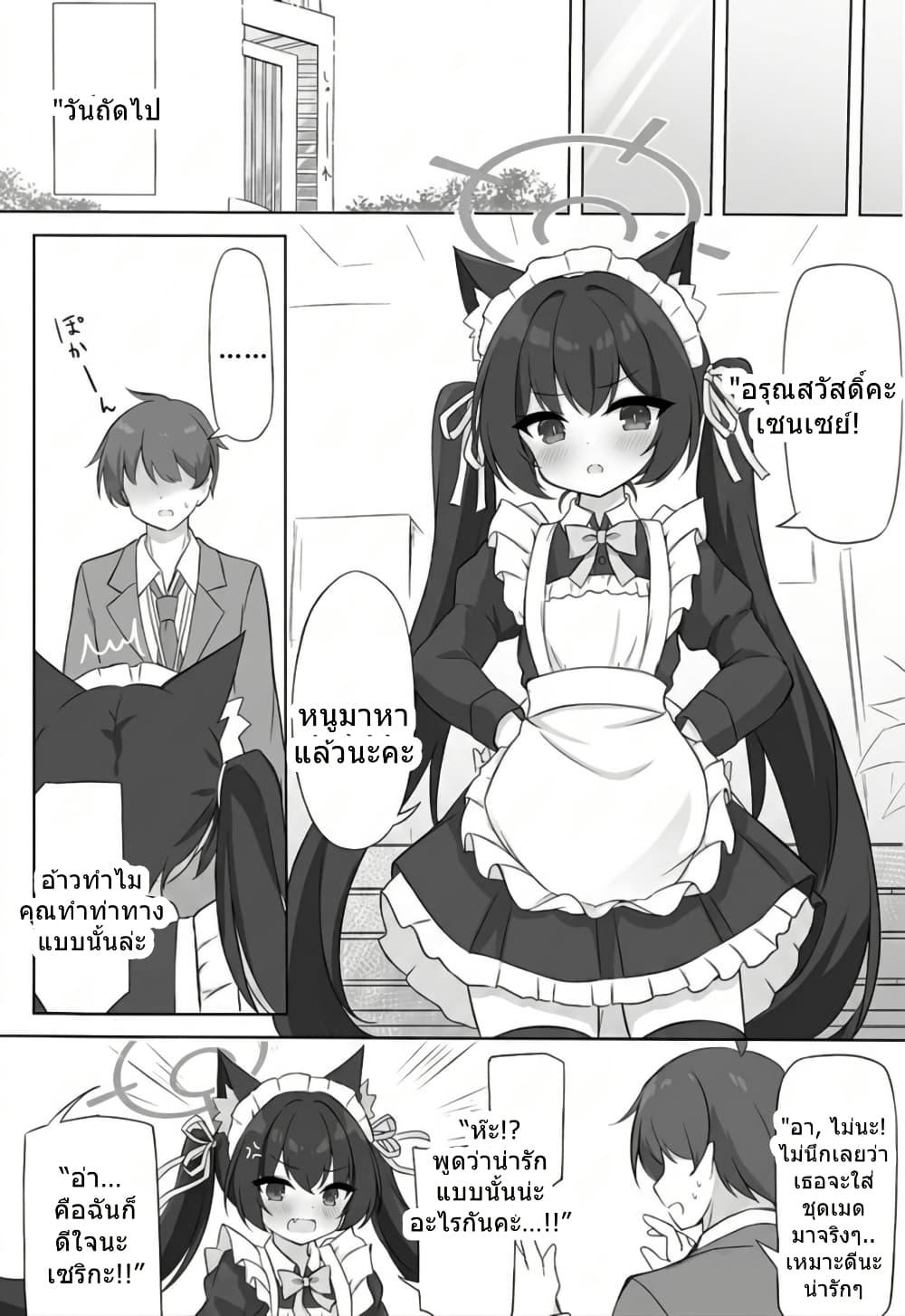 Manga-lc-com อ่านมังงะ อ่านการ์ตูน ออนไลน์ ฟรี Blue Archive Meido na Serika-chan wo Yaitai By riku_mochiduki ตอนที่ 1 2 3 4 5 6 7 8 9 10 11 12 13 14 ฟรี ไม่มีโฆษณา Manga-lc - อ่าน มังงะ อ่าน การ์ตูน ออนไลน์ อ่านมังงะ ฟรี