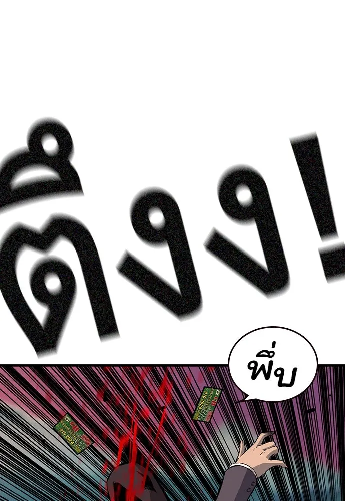 King Game ตอนที่ 31 ขอล้ำเส้นสักวันแล้วกันวะ! รูปที่ 142