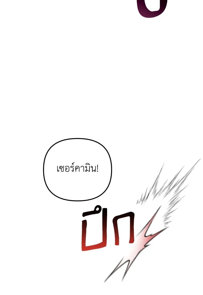 เลดี้มินต์ ตอนที่ 20 รูปที่ 17