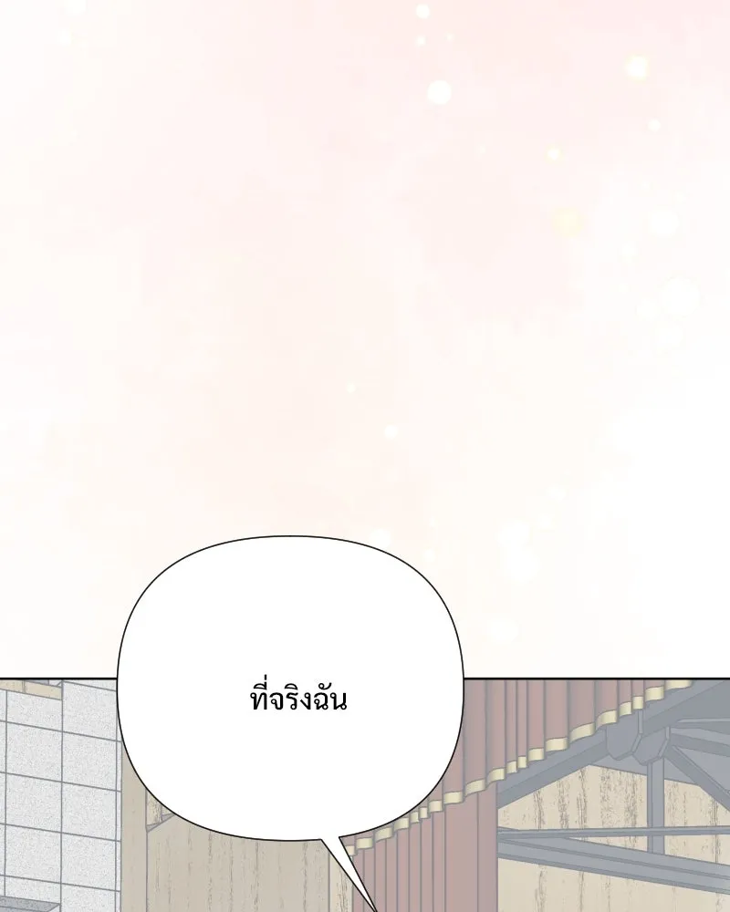 รักนี้ไม่ต้องมีเซนส์ ตอนที่ 63 รูปที่ 143