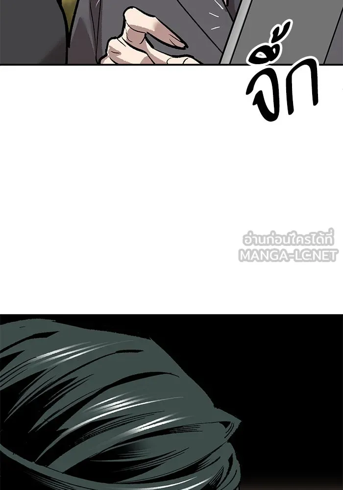 ยอดคนเลเวลทะลุ ตอนที่ 88 สุดยอดนักเวท รูปที่ 195