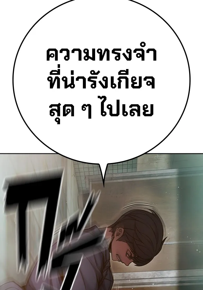 เยาวชนคนคุก ตอนที่ 9 รูปที่ 122