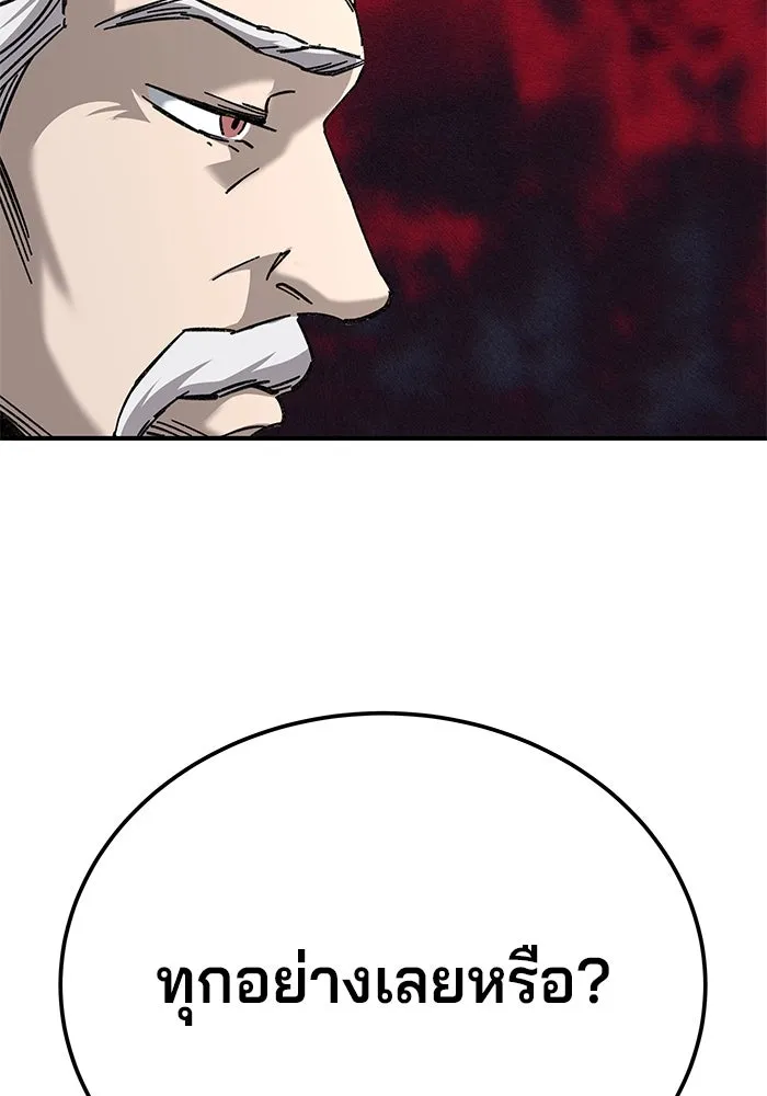 คุณปู่จอมยุทธกับหลานสาวสุดแกร่ง ตอนที่ 31 รูปที่ 53