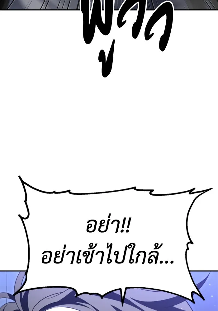 อดีตบอสหอคอย ตอนที่ 66 รูปที่ 154
