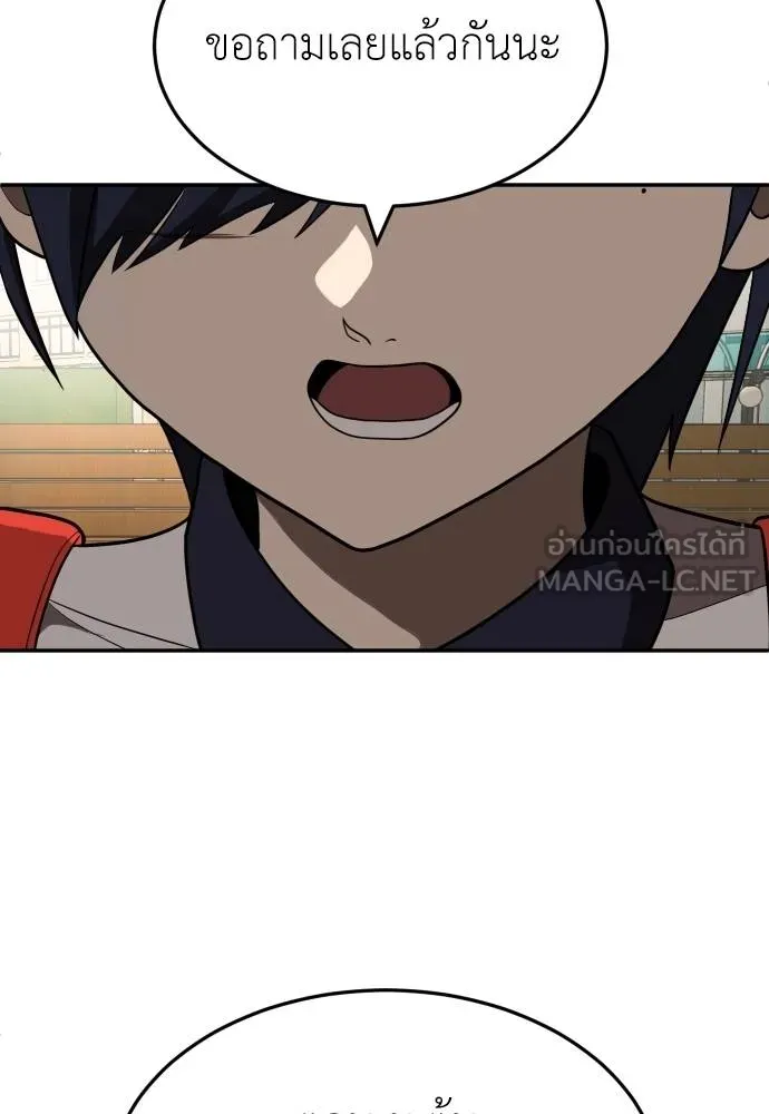 สนามเด็กล่า ตอนที่ 19 รูปที่ 75