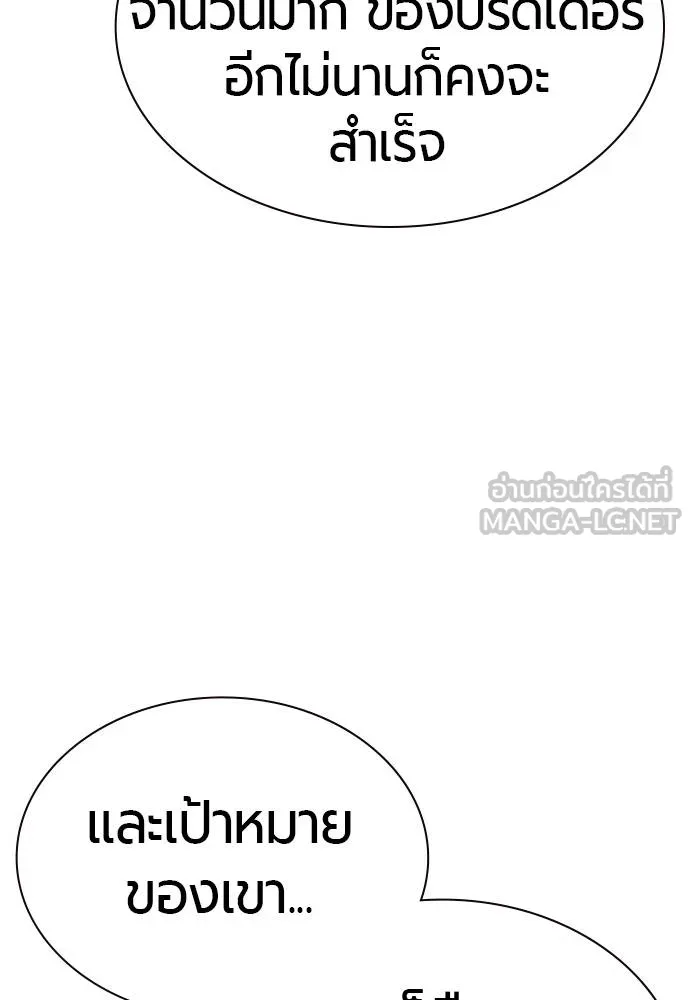 Jungle Juice ตอนที่ 140 รูปที่ 37