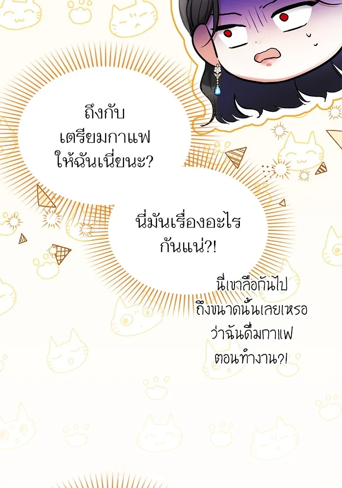 แด่ตัวละครโปรดที่ถูกทิ้ง ตอนที่ 74 รูปที่ 25