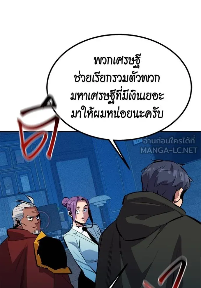 แยกร่างล่าอัตโนมัติ ตอนที่ 129 รูปที่ 45