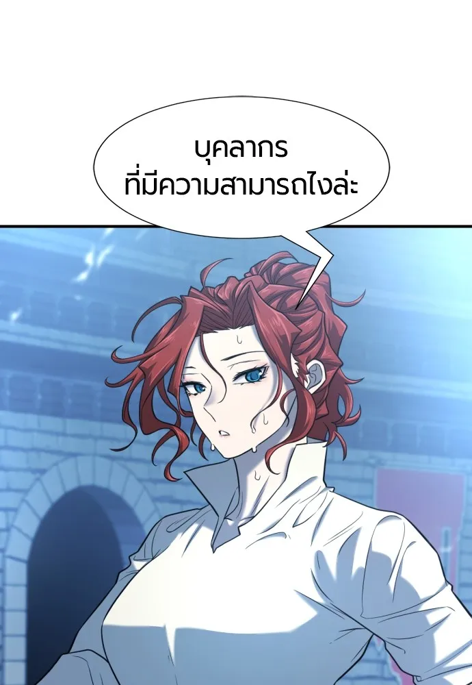 ยอดสถาปนิกผู้พิทักษ์อาณาจักร ตอนที่ 134 รูปที่ 86