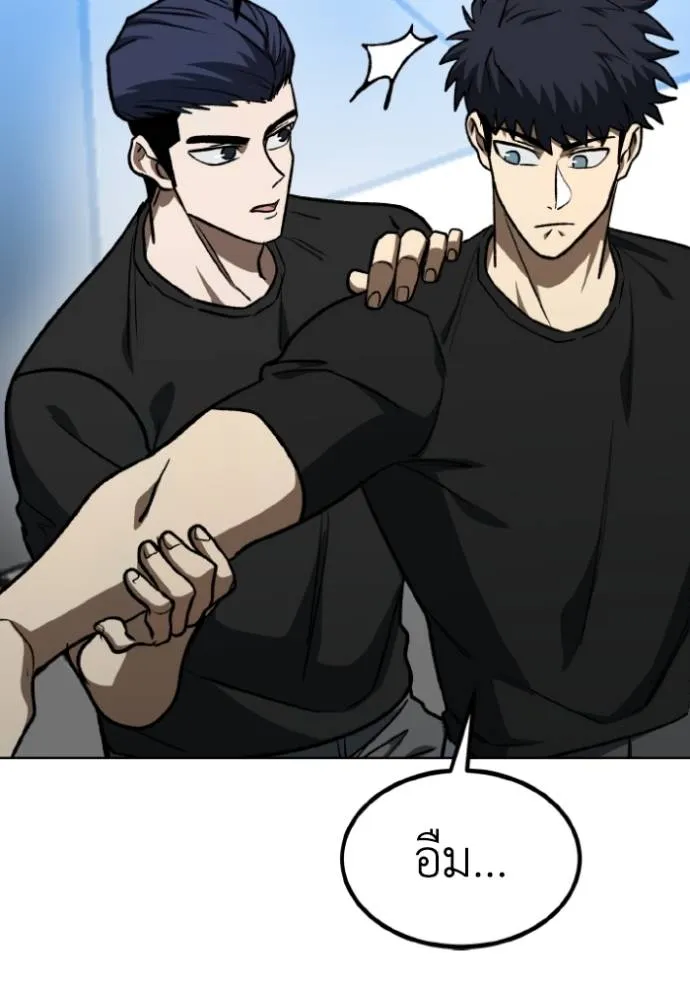 ราชาแห่งอ็อกทากอน ตอนที่ 127 รูปที่ 103