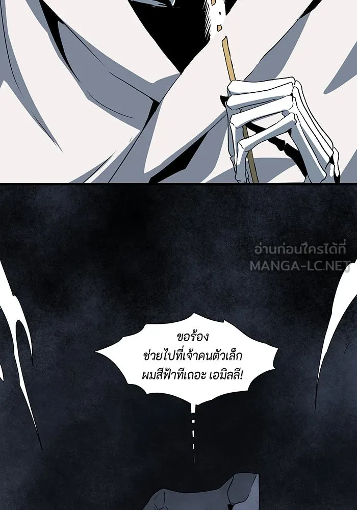 หนึ่งก้าวสู่เจ้ามาร ตอนที่ 66 ราชา (23) รูปที่ 48