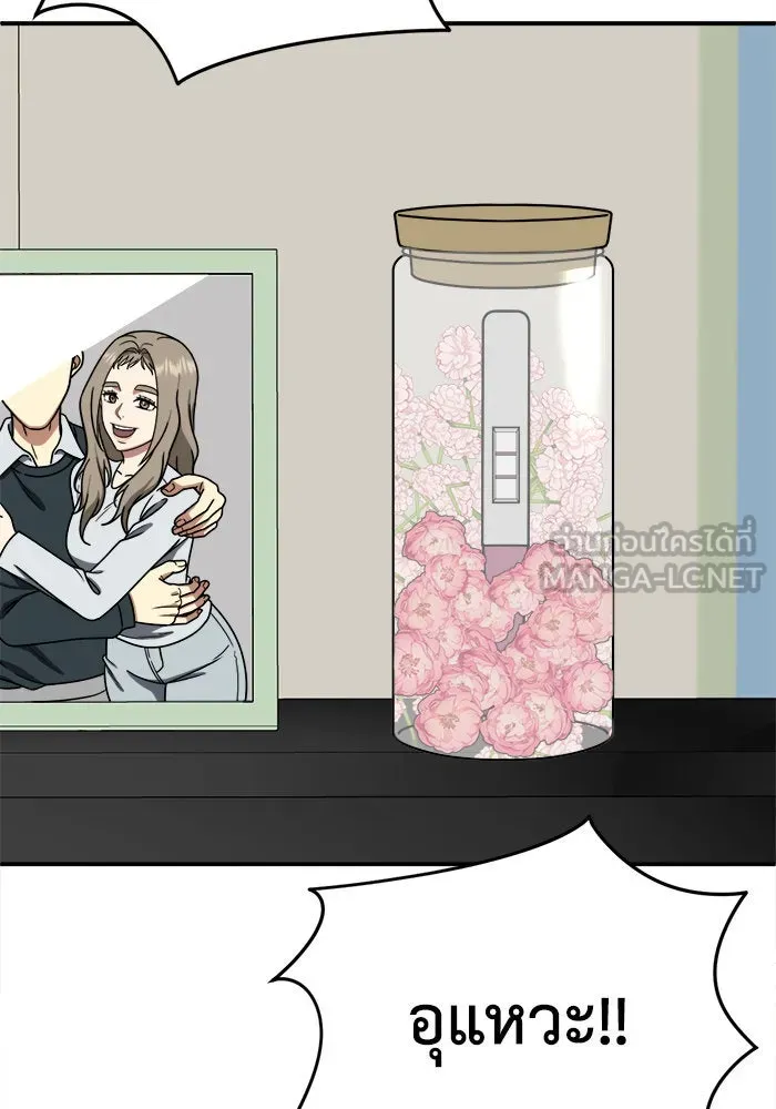 ช่วยเปลี่ยนฉันที ตอนที่ 181. คโยแทฮี 21 รูปที่ 12