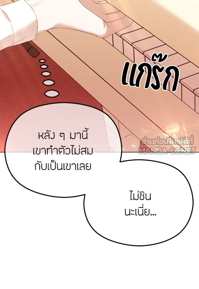 วิธีหนีตายจากนิยายโรคจิต ตอนที่ 36 รูปที่ 21