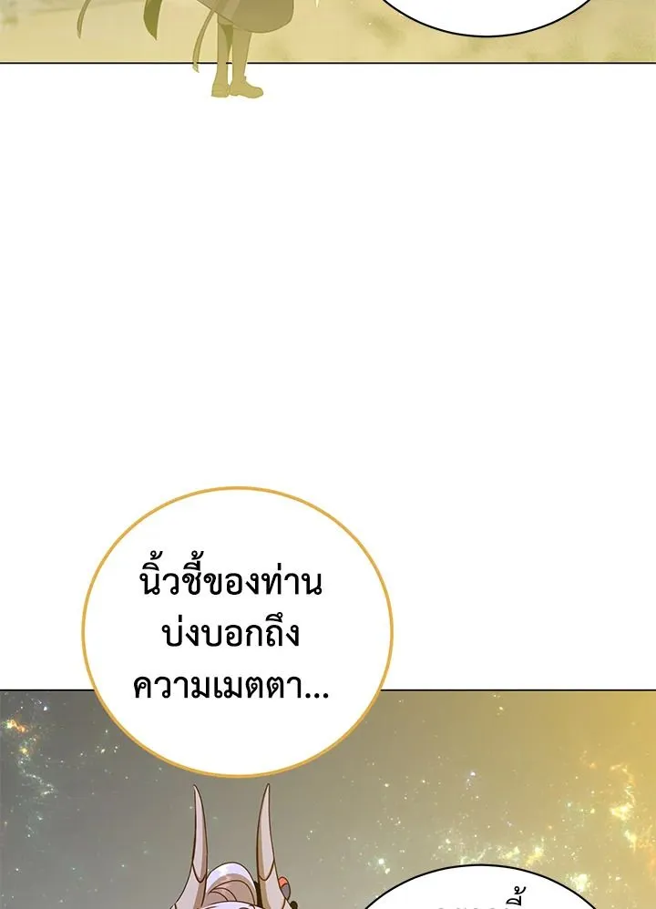 The Max Level Hero Has Returned การกล_บมาของว_รบ_ร_ษเวลต_น ตอนที่ ตอนที่ 180 รูปที่ 101