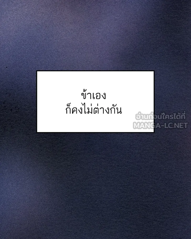 เคลวาเทส อสูรจอมราชัน ตอนที่ 1 ราชาอสูร รูปที่ 3