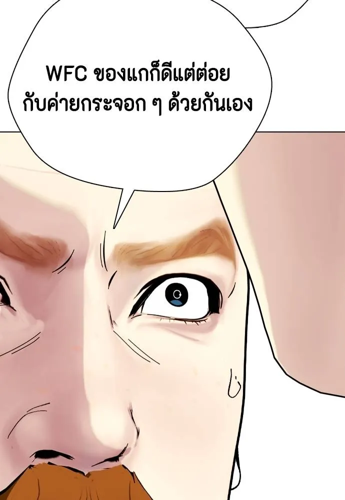 หมาหัวเน่า ตอนที่ 97 รูปที่ 167