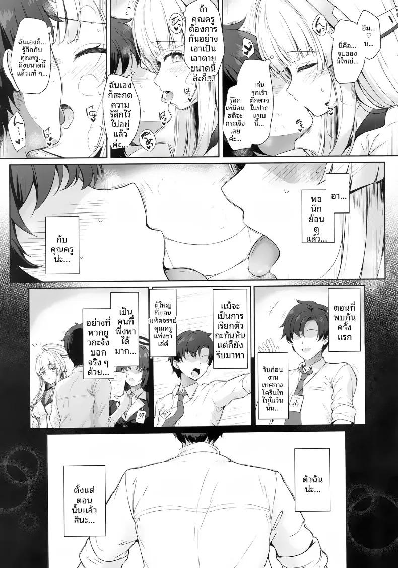Doujin-Lc- อ่าน โดจิน มังฮวา เกาหลี ญี่ปุ่น จีน แปลไทย คุณครูคะ ฉันจะจัดการเอง (Tomo) ตอนที่ 1 2 3 4 5 6 7 8 9 10 11 12 13 14 ฟรี ไม่มีโฆษณา อ่าน โดจิน Manhwa เกาหลี ญี่ปุ่น จีน เรามีครบ คัดมาให้เน้นๆ โดจิน 18+ รับประกันความฟินโดย  Doujin Lc