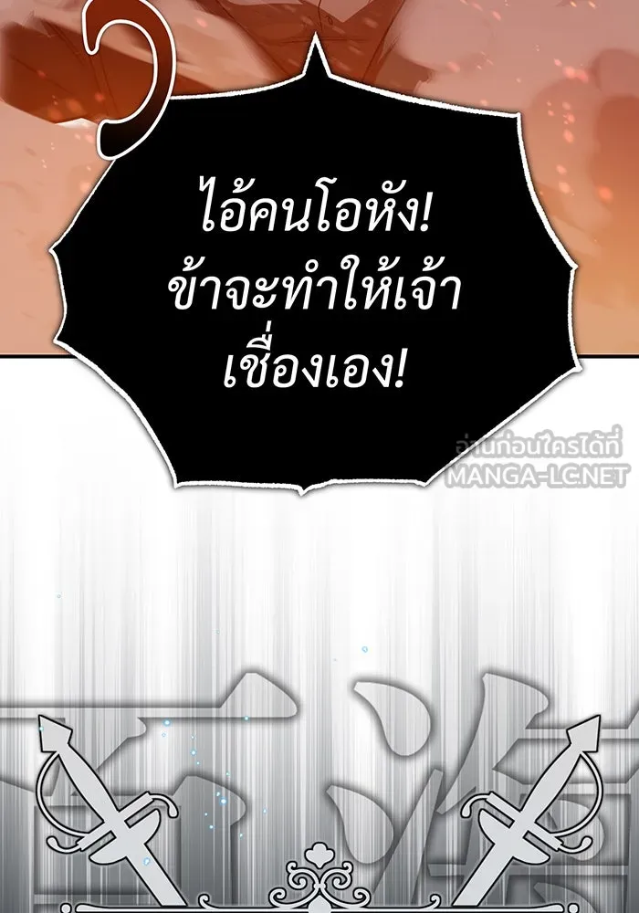 จอมเวทเกิดใหม่ในรอบ 66666 ปี ตอนที่ 83 รูปที่ 21