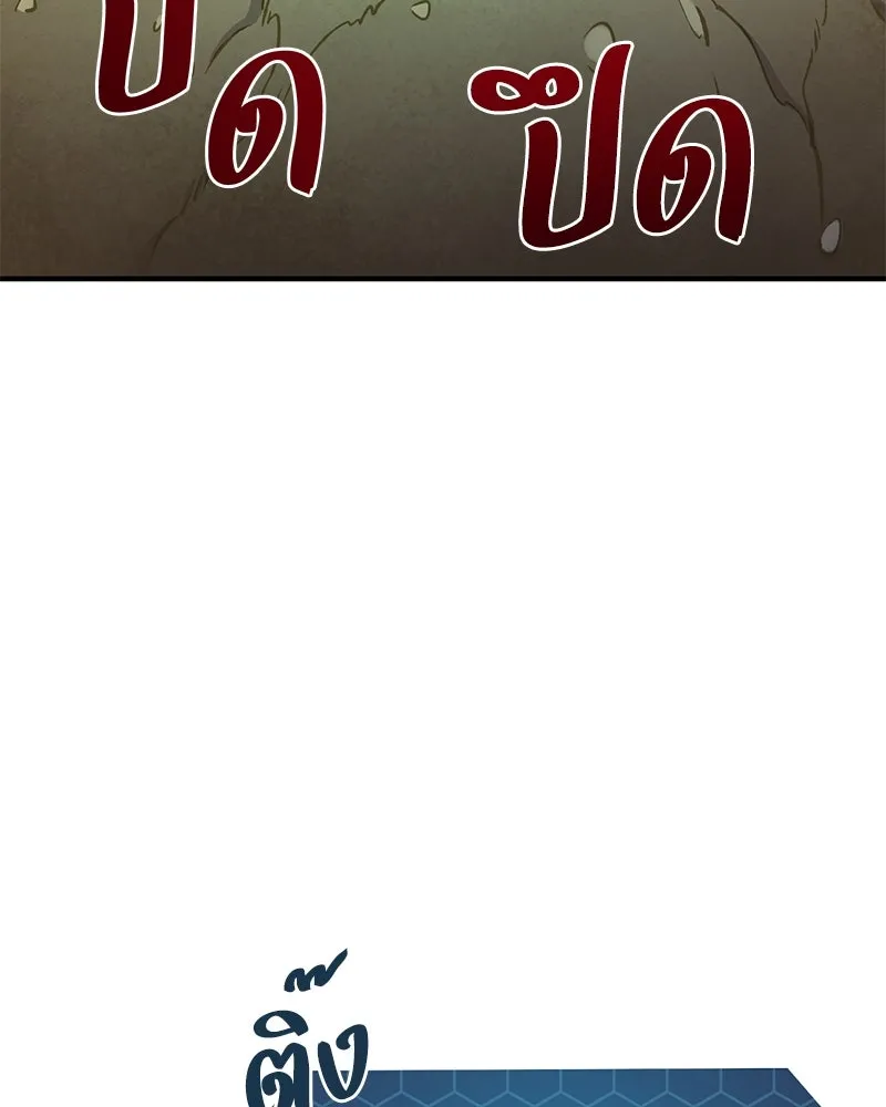 ปลูกผักพิชิตหอคอย ตอนที่ 97 รูปที่ 241