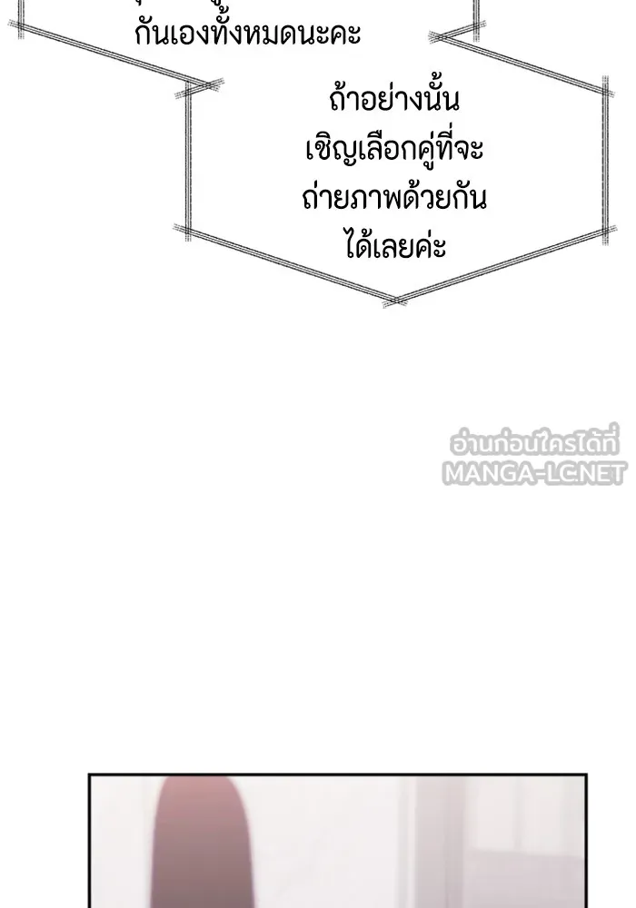 Couple Breaker ตอนที่ 33 รูปที่ 93