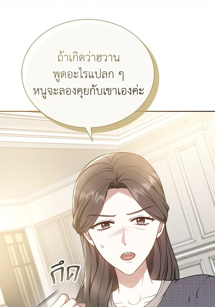 ละลายรักให้ล้นใจ ตอนที่ 64 รูปที่ 58