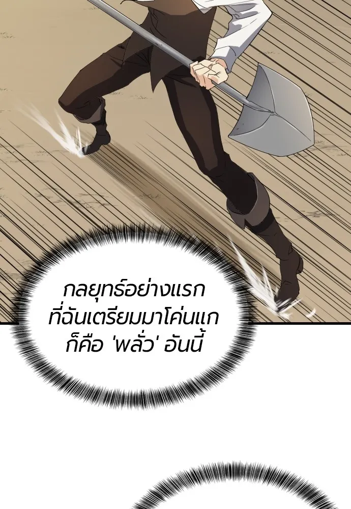 ยอดสถาปนิกผู้พิทักษ์อาณาจักร ตอนที่ 6 รูปที่ 47