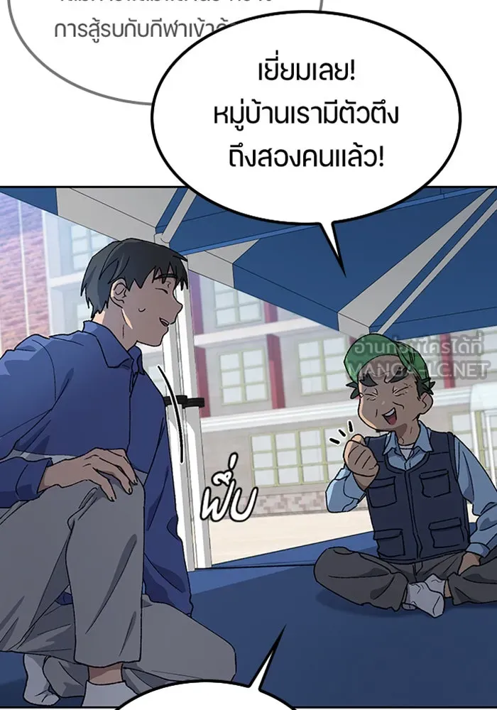 ตั้งแคมป์ฮีลใจในต่างโลก ตอนที่ 48 รูปที่ 114