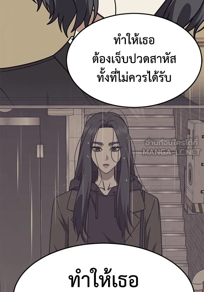 ช่วยเปลี่ยนฉันที ตอนที่ 245. ซีซัน 2 โจเยบิน 27 รูปที่ 51