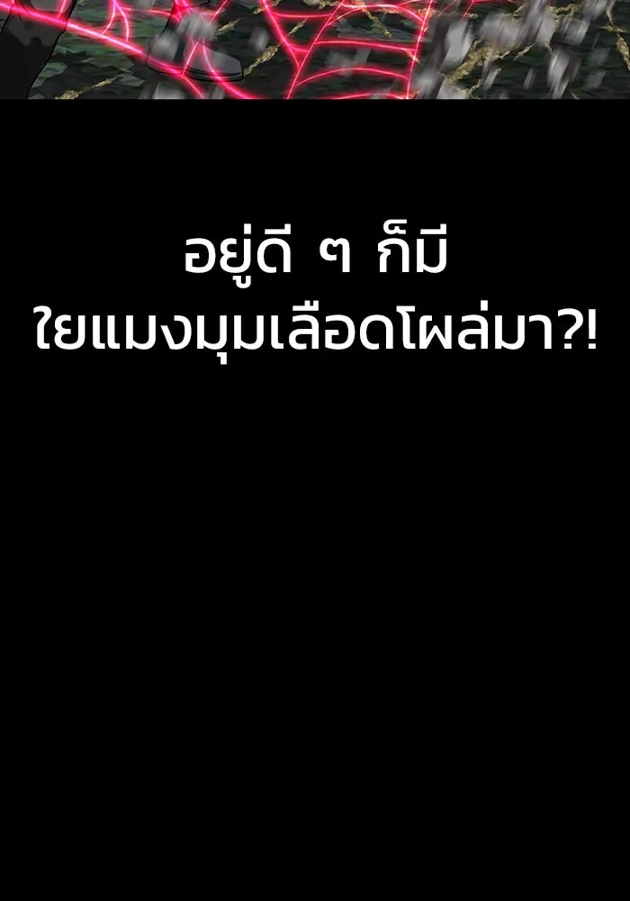 เพลเยอร์นักกินเหล็ก ตอนที่ 45 รูปที่ 164