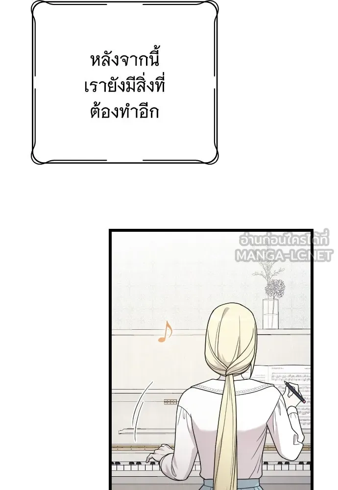 จำเลยหัวใจ ตอนที่ 79 รูปที่ 30