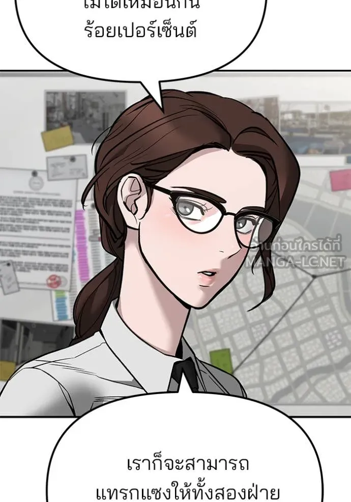 เลวฟาดเลว ตอนที่ 141 รูปที่ 143