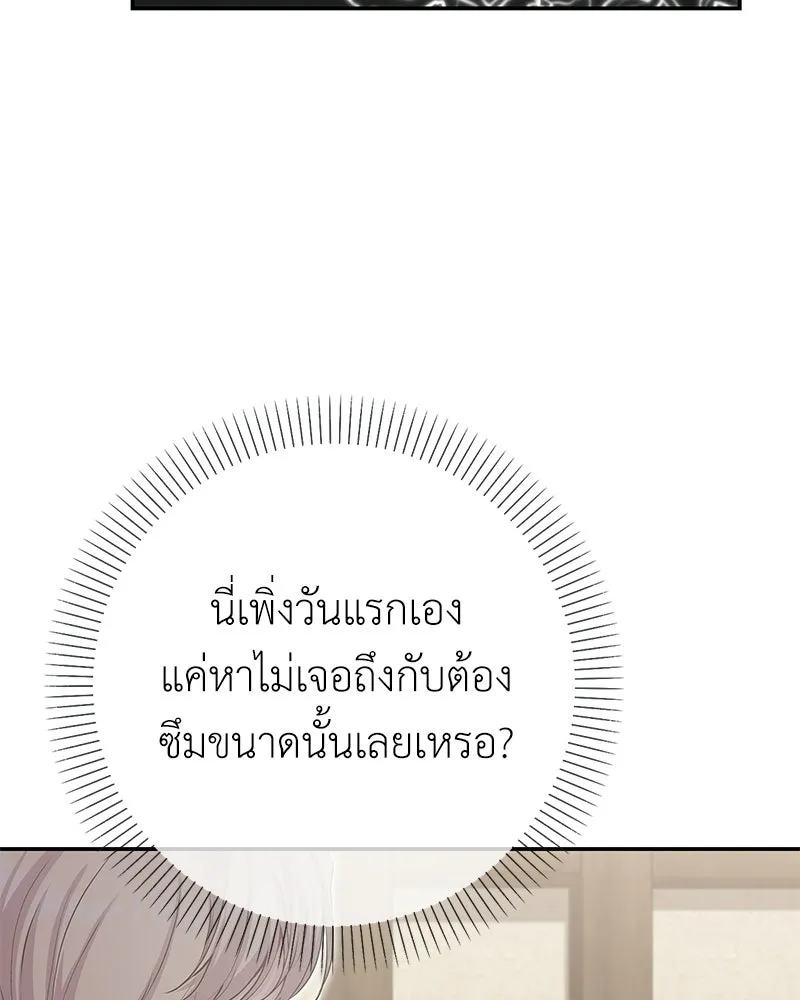 ลูกคนนี้ขอเปลี่ยนตอนจบ ตอนที่ 21 รูปที่ 103
