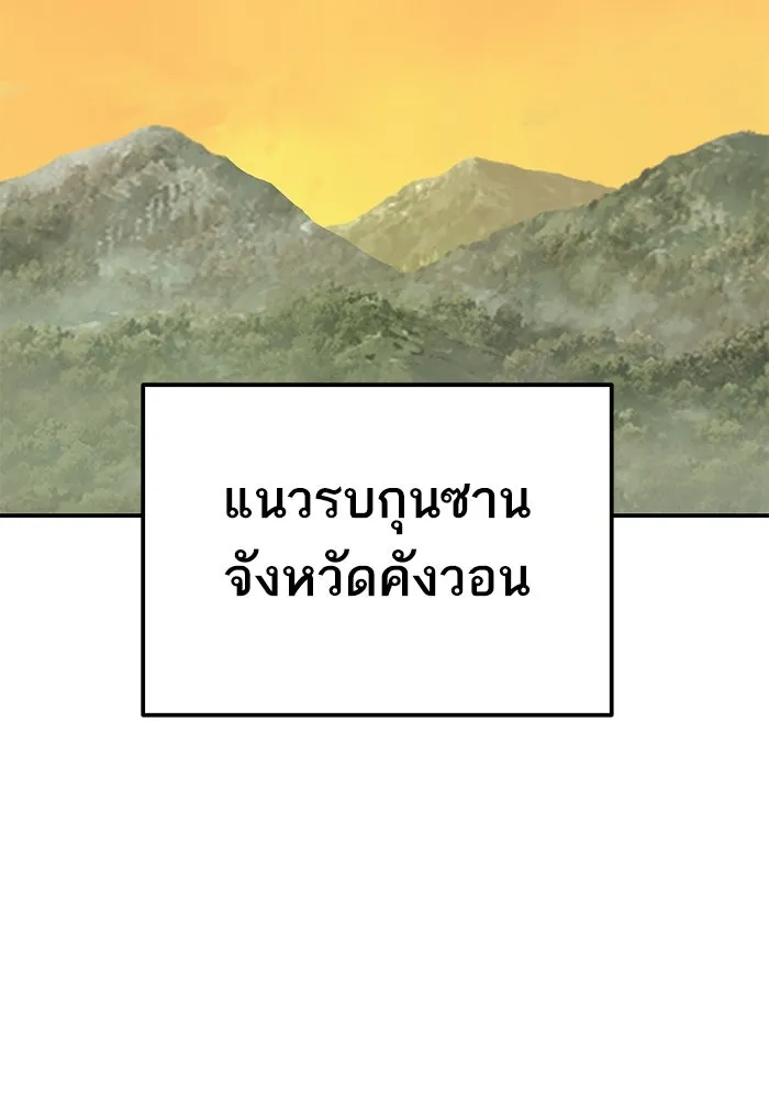 ยอดคนเลเวลทะลุ ตอนที่ 88 สุดยอดนักเวท รูปที่ 143