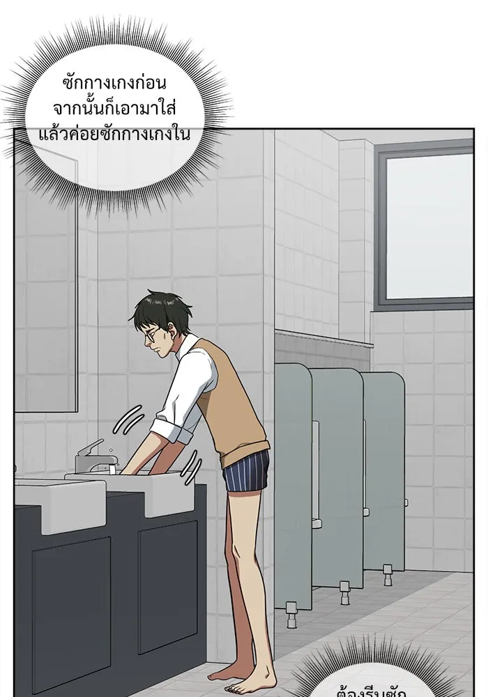 ช่วยเปลี่ยนฉันที ตอนที่ 36. แบซอนจู 2 รูปที่ 26