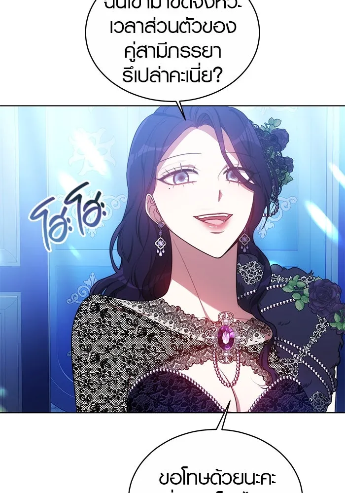 เหตุผลที่ฉันนอกใจ ตอนที่ 16 รูปที่ 5