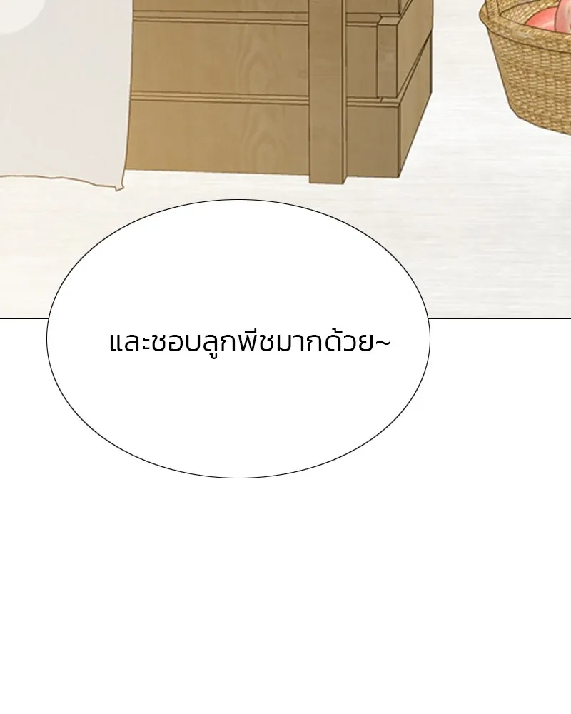 เซเรน่า ตอนที่ 25 รูปที่ 152