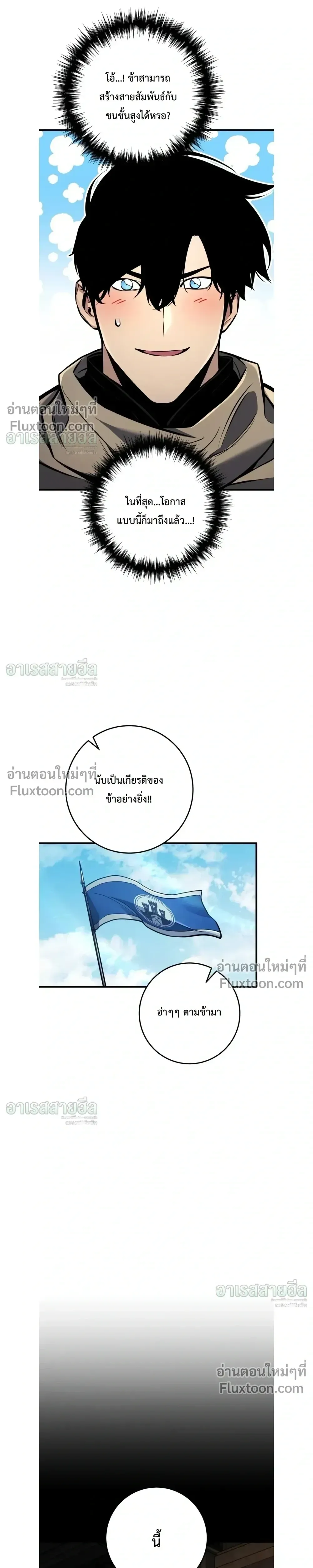 The Wandering Knight_s Survival Manual การเอาช_ว_ตรอด ของอ_ศว_นพเนจร ตอนที่ ตอนที่ 42 รูปที่ 19