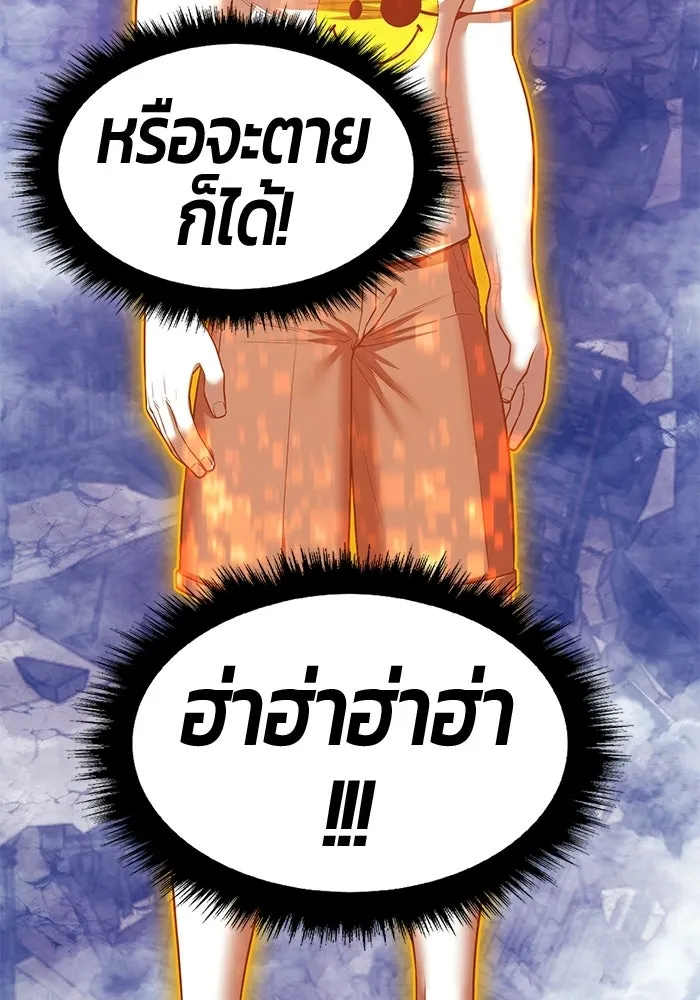 +99 ท่อนไม้พร้อมบวก ตอนที่ 116 เทพแห่งการทำลาย (2) รูปที่ 163