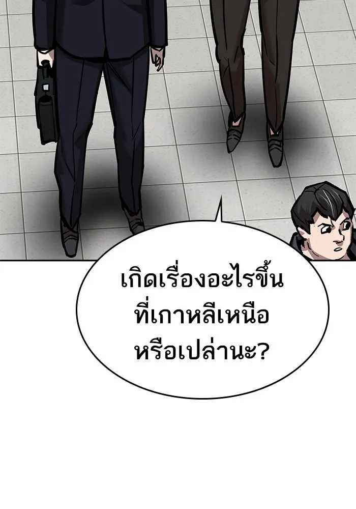 ยอดคนเลเวลทะลุ ตอนที่ 37 วิทยายุทธ์ (2) รูปที่ 43