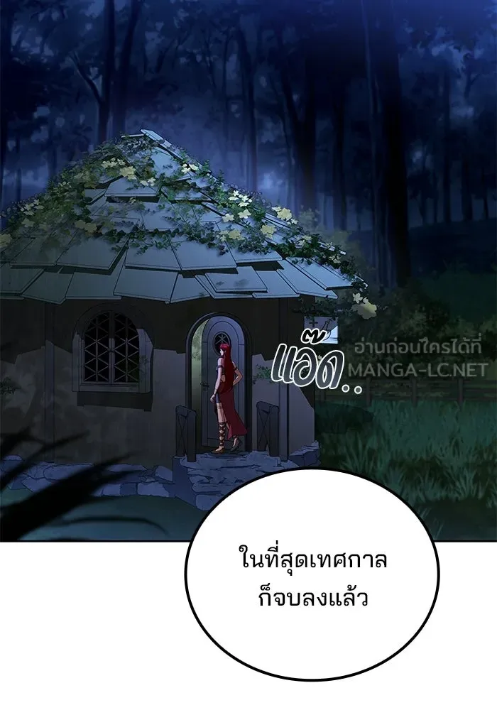 ครัวจอมเวท ตอนที่ 117 รูปที่ 126