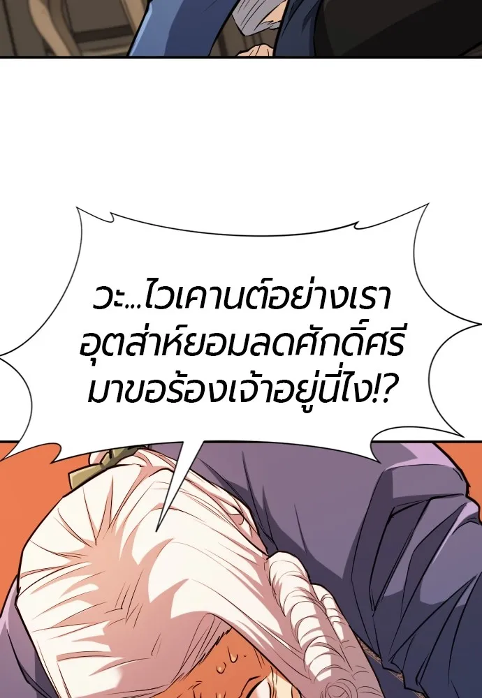 ยอดสถาปนิกผู้พิทักษ์อาณาจักร ตอนที่ 23 รูปที่ 53