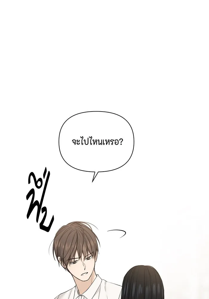 เพียงรุ่งอรุณ ตอนที่ 24 รูปที่ 17