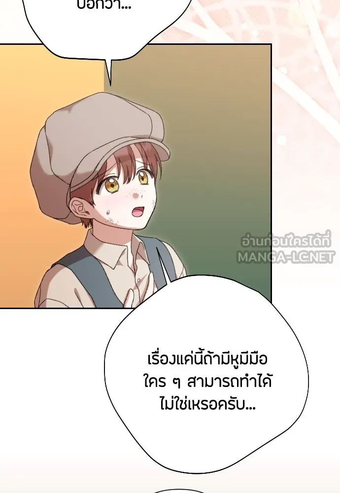 แด่ใจที่ไร้รัก ตอนที่ 66 รูปที่ 45