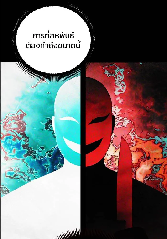 ศึกชิงบัลลังก์เทพเจ้ ตอนที่ 104 รูปที่ 64